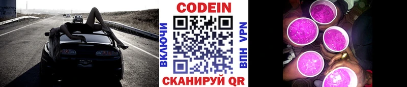 магазин продажи наркотиков Исилькуль Codein напиток Lean (лин)