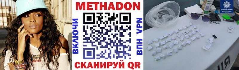 Метадон кристалл  Исилькуль 