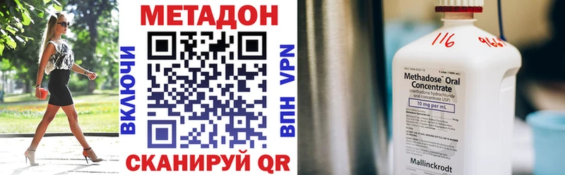МЕТАДОН VHQ Исилькуль